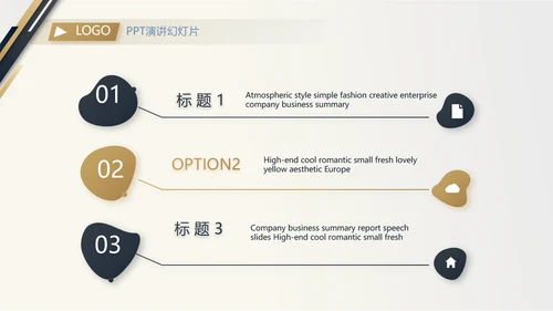 金色稳重大气商业计划书创业融资PPT动态