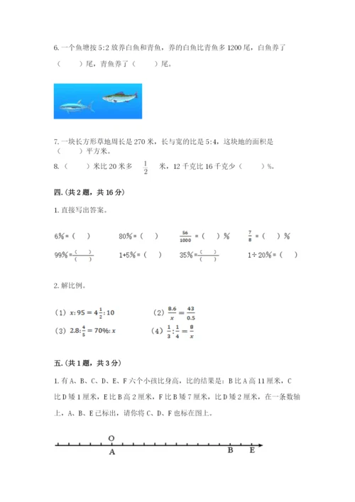 青岛版六年级数学下册期末测试题及完整答案（名校卷）.docx