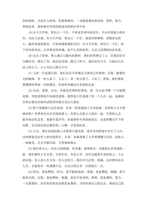 说的话很有道理的成语（精选6篇）.docx