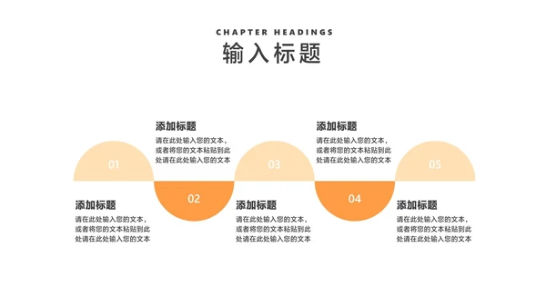 小清新橘色地球仪新学期课堂教师授课PPT模板