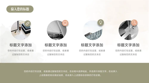 红绿清新水彩文艺季度工作计划PPT模板