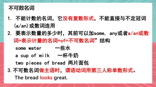 Unit 6 Section A Grammar Focus-3c 课件（新目标七上Unit 6 D