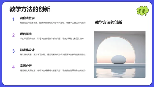 蓝色插画风学术汇报PPT