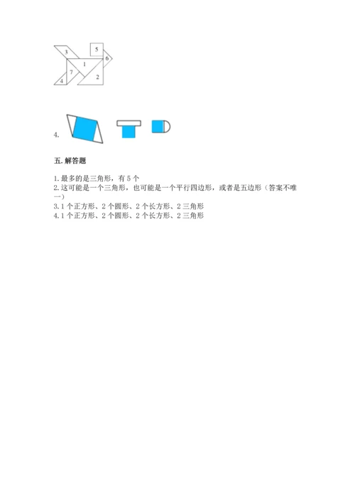 冀教版二年级下册数学第五单元 四边形的认识 测试卷往年题考.docx