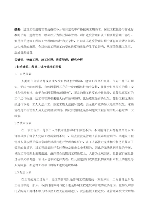 进度管理对建筑工程管理的重要性探讨.docx