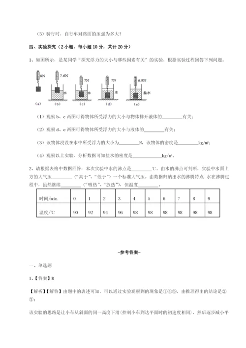 小卷练透内蒙古翁牛特旗乌丹第一中学物理八年级下册期末考试专项训练试题.docx