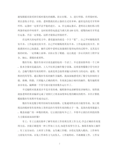 精编之金工实训总结报告范文3篇.docx
