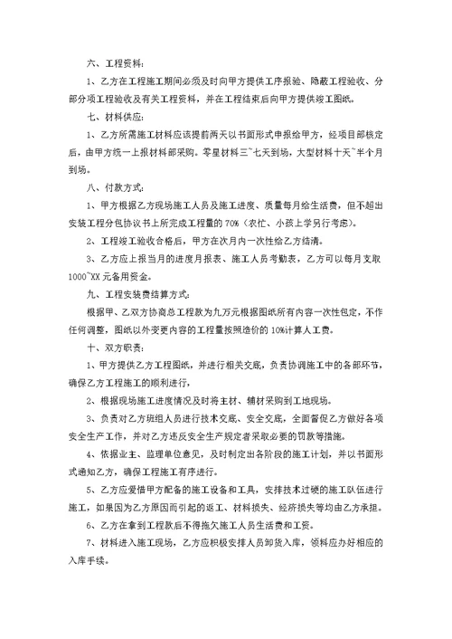 打架的协议书范文合集7篇