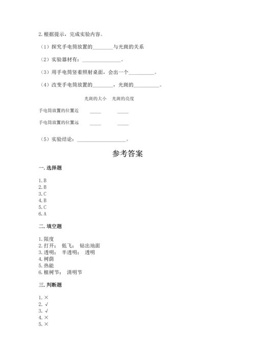 苏教版二年级上册科学期末测试卷及完整答案【全优】.docx