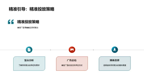 七夕晚会的广告策略