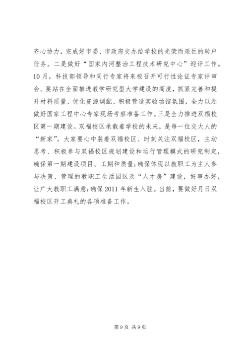 创先争优活动讲评现场会发言稿.docx