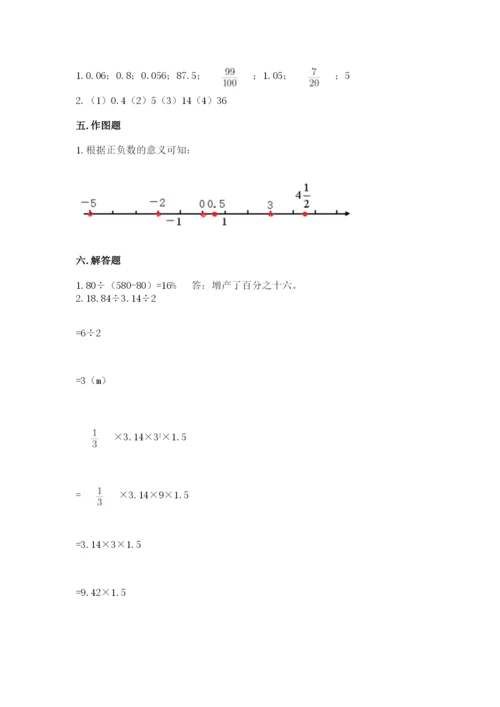 冀教版小升初数学模拟试卷及参考答案【精练】.docx
