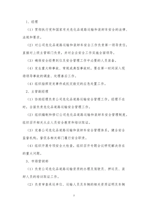 交通车辆管理制度15篇.docx