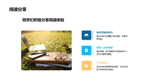 阅读盛典之旅