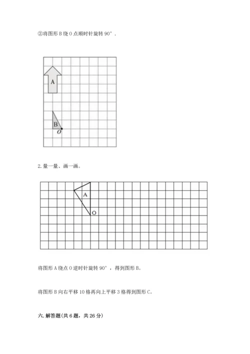 人教版五年级下册数学期末测试卷（考点精练）.docx