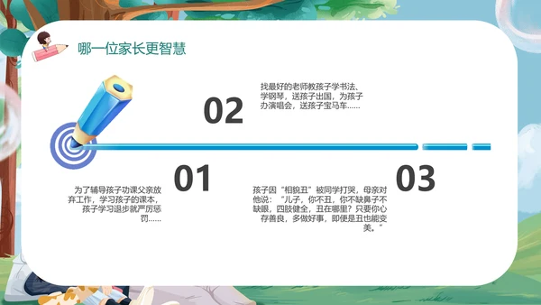温馨家庭介绍一家人PPT模版