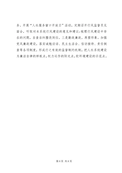 社区第二季度工作计划.docx