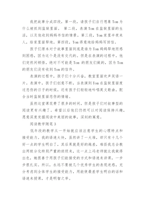 阅读教学随笔_2.docx