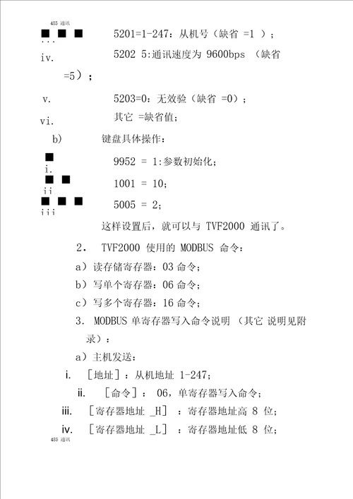 MODBUS实例485通讯