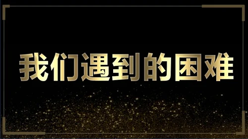 快闪动画通用PPT模版