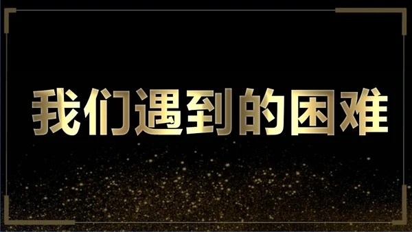 快闪动画通用PPT模版