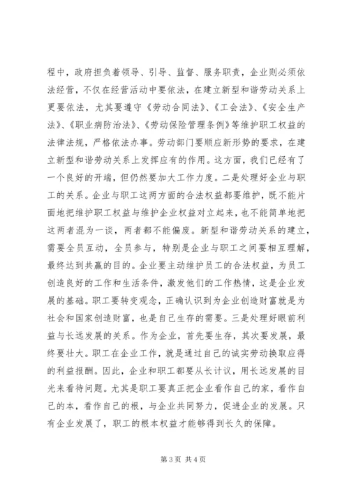 区长在企业创建交流会发言.docx