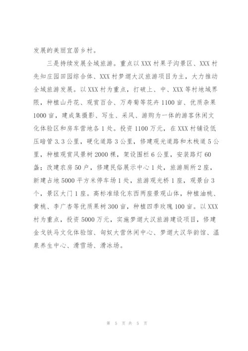 XX镇农村人居环境整治工作总结.docx