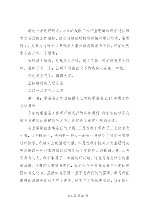工作总结报告范文大全【工作总结报告】.docx