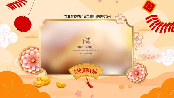 新年快乐电子贺卡2023兔年拜年PPT