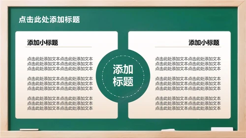 绿色简约风3D卡通儿童党史学习教育主题PPT模板