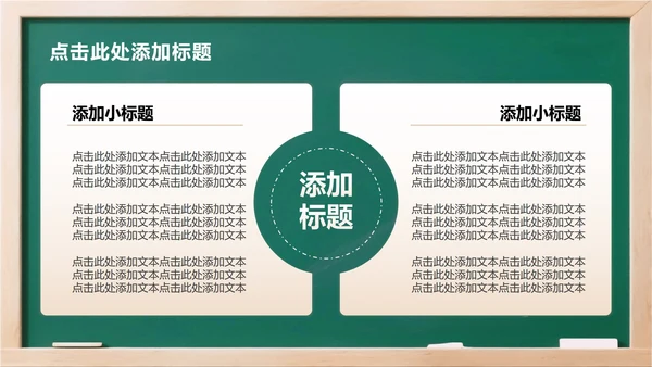 绿色简约风3D卡通儿童党史学习教育主题PPT模板
