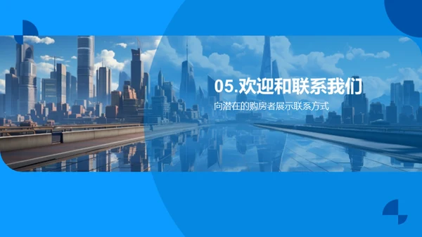 领先地产，理想生活