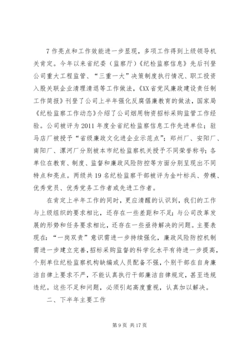 县委书记在纪检监察工作座谈会上的讲话 (3).docx