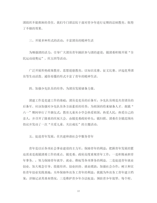 精编之共青团工作总结报告范文精选.docx