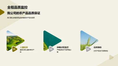 新春农品 鲜美宅家
