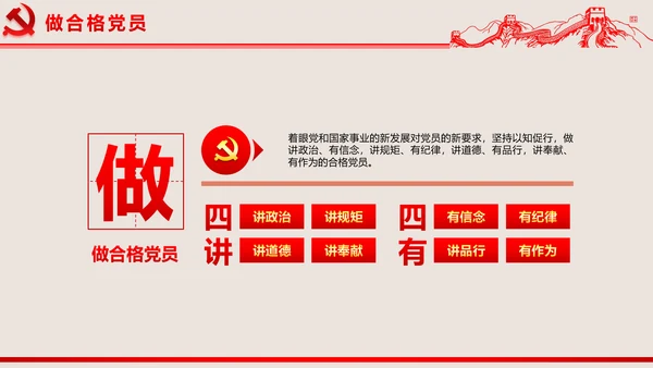 2016两学一做学习教育宣讲课件ppt