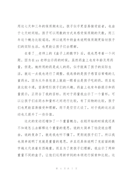 2022年幼儿园教师心得体会.docx