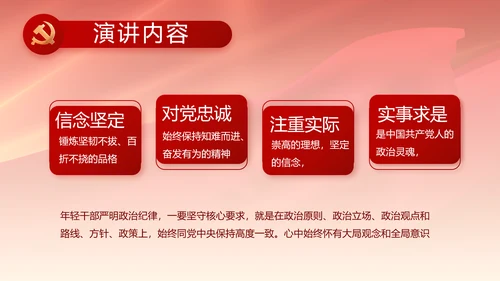 党支部选举换届大会年终工作总结PPT