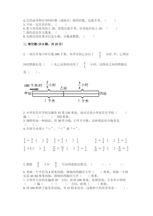 小学数学六年级上册期末测试卷含答案（a卷）.docx