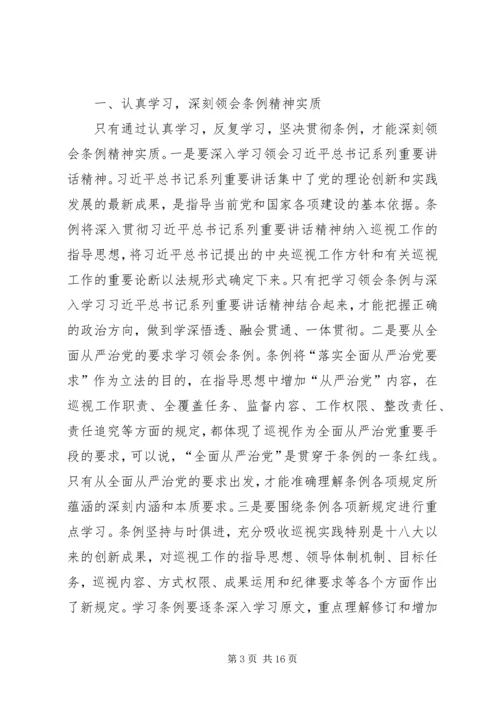 学习《信访条例》后有感_1.docx