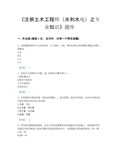 2022年河南省注册土木工程师（水利水电）之专业知识高分预测预测题库带解析答案.docx