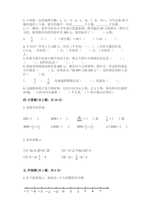 小学六年级下册数学期末卷及答案（易错题）.docx