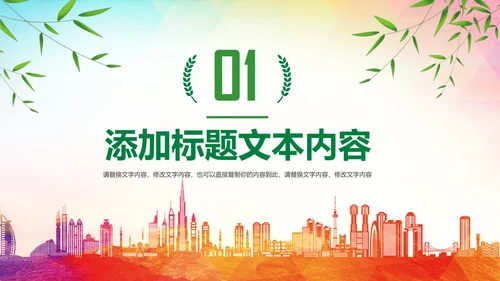 2019青年文明号工作总结计划汇报动态PPT模板