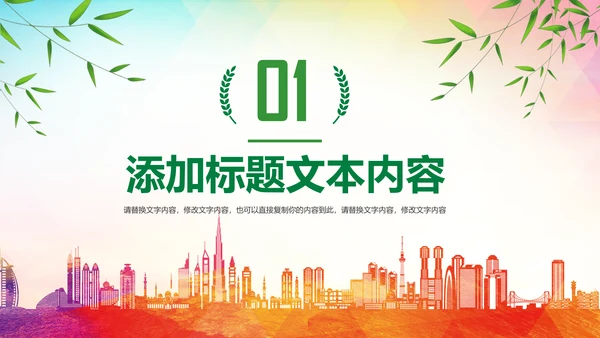 2019青年文明号工作总结计划汇报动态PPT模板