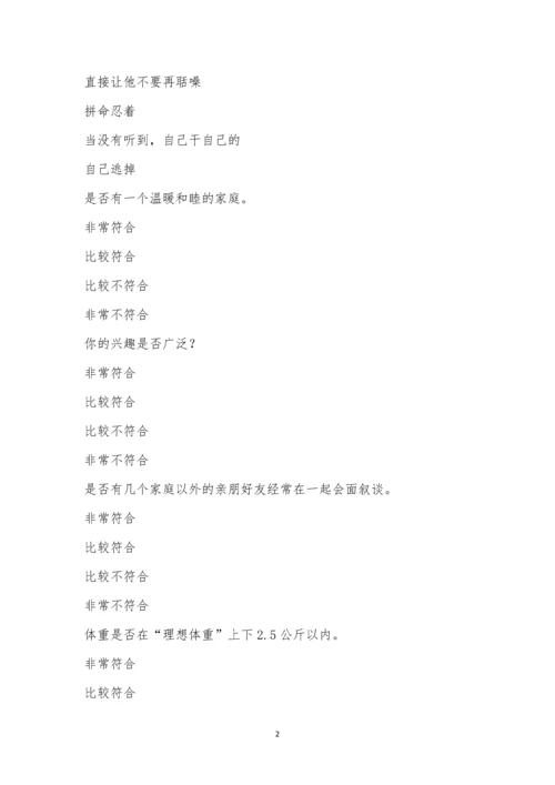 杭州市东城外国语实验学校教师招聘考试.docx