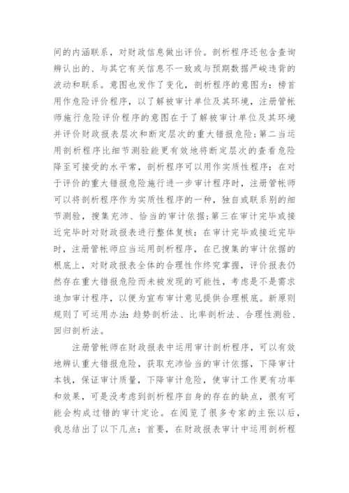 毕业论文开题报告最新整理.docx