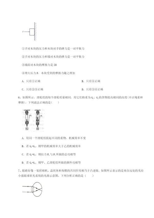 滚动提升练习重庆市巴南中学物理八年级下册期末考试专题攻克试题（解析版）.docx