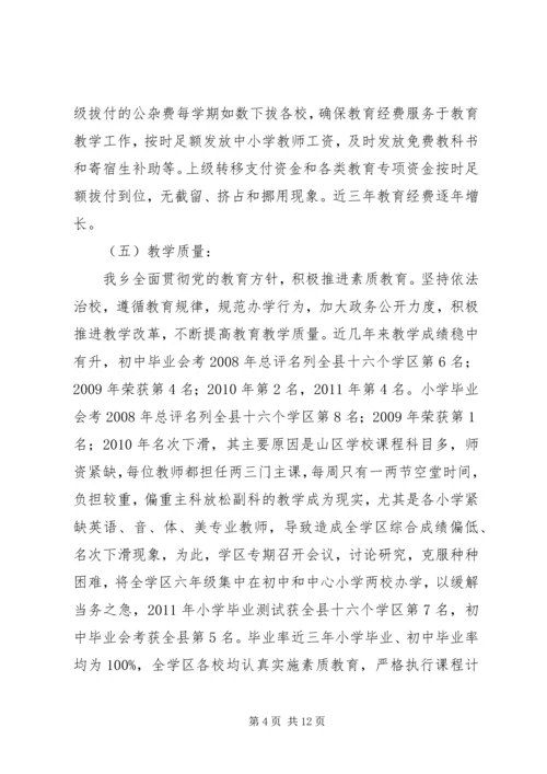 乡镇迎国检工作汇报.docx