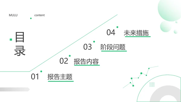 商务风灰绿公司企业商务咨询报告