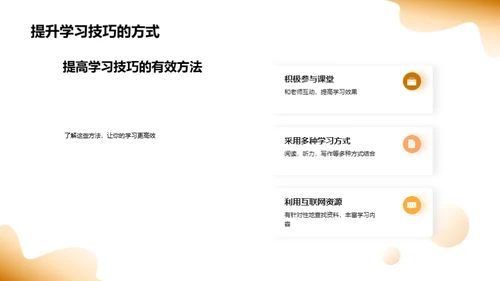 一年级学霸的秘诀